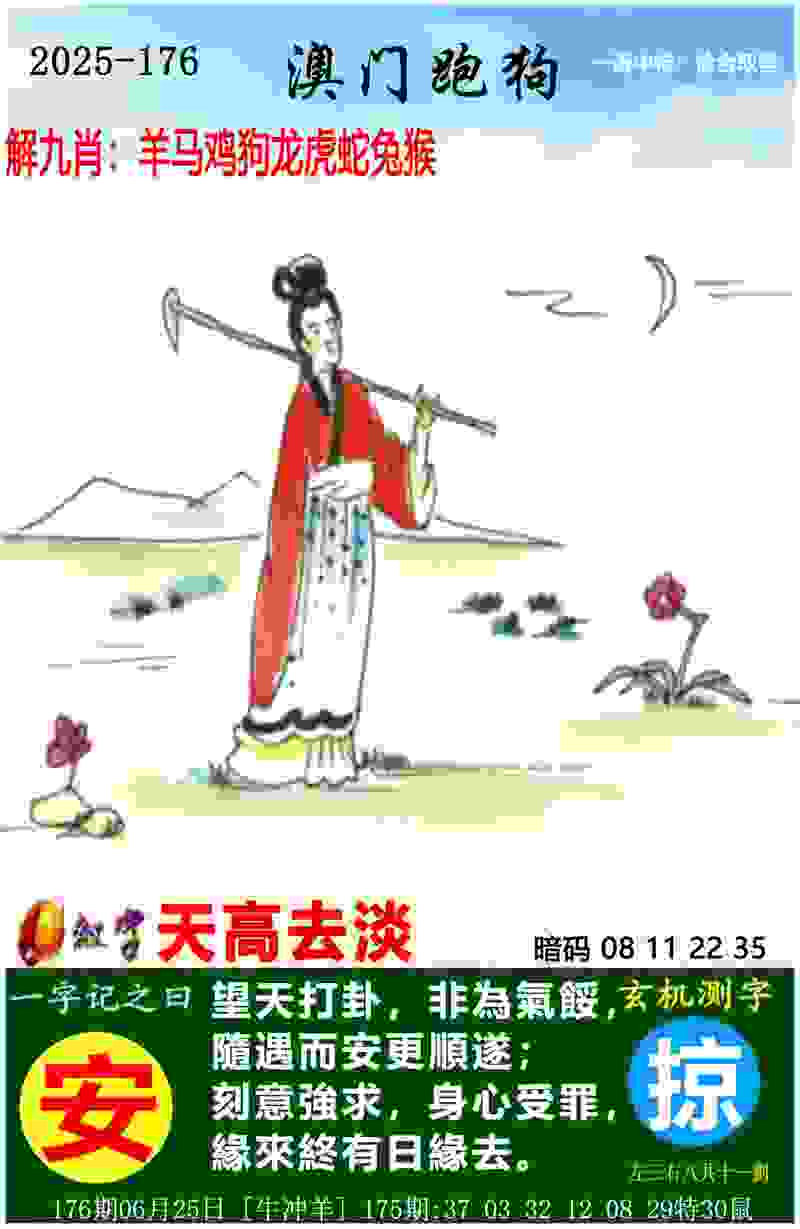 >7777788888新版跑狗 管家婆