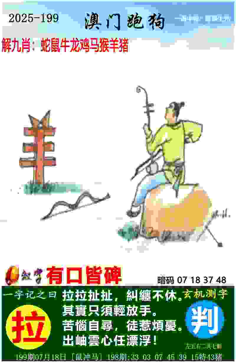 >7777788888新版跑狗 管家婆
