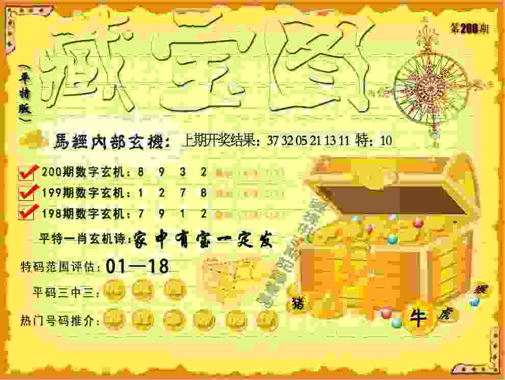 7777788888新版跑狗 管家婆 v9.6.5.59 官方正式版 0